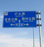 道路標識牌：是怎樣設置與分類的？